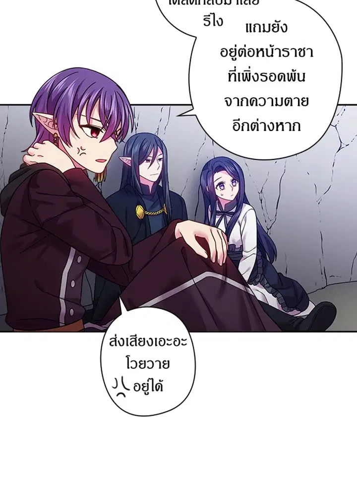 Satan’s Bride ตอนที่ 93 หน้า 64