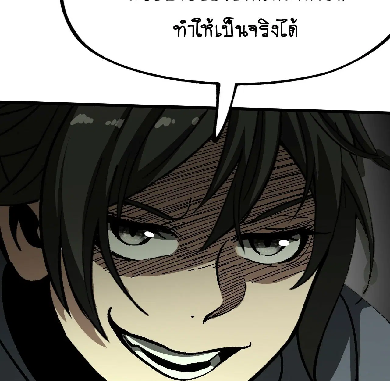 AccidentaIIy Became Famous Throughout History ตอนที่ 42 หน้า 30