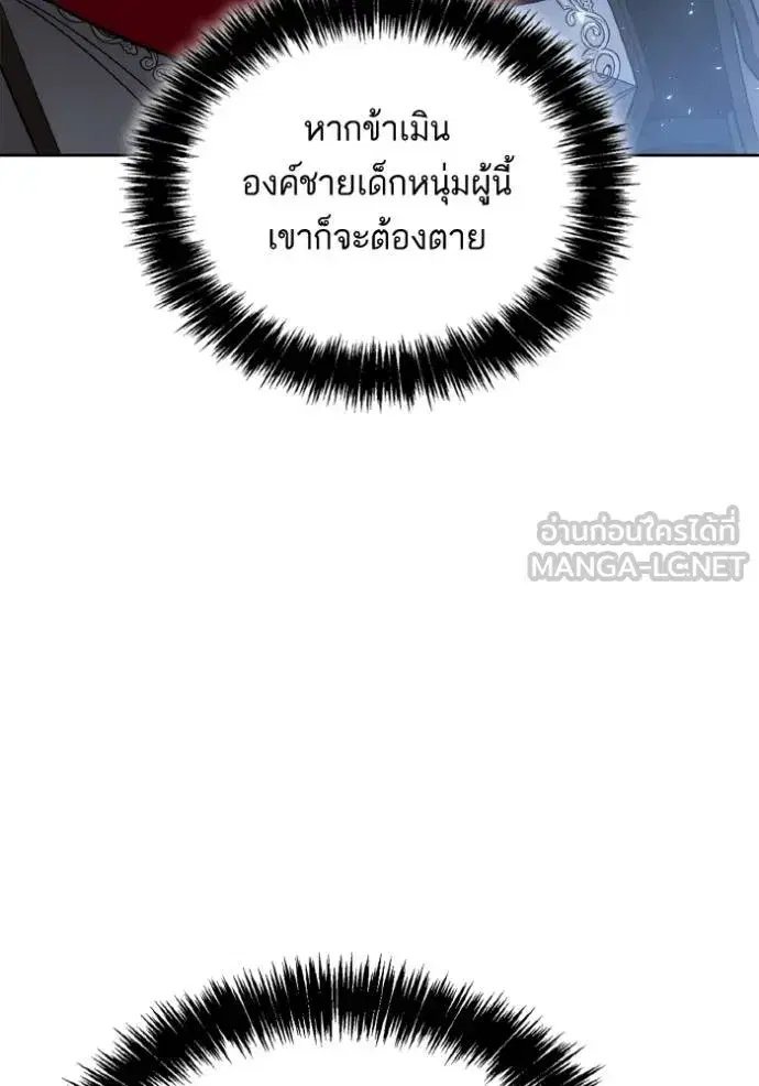 I Am the Queen in This Life ตอนที่ 121 หน้า 102