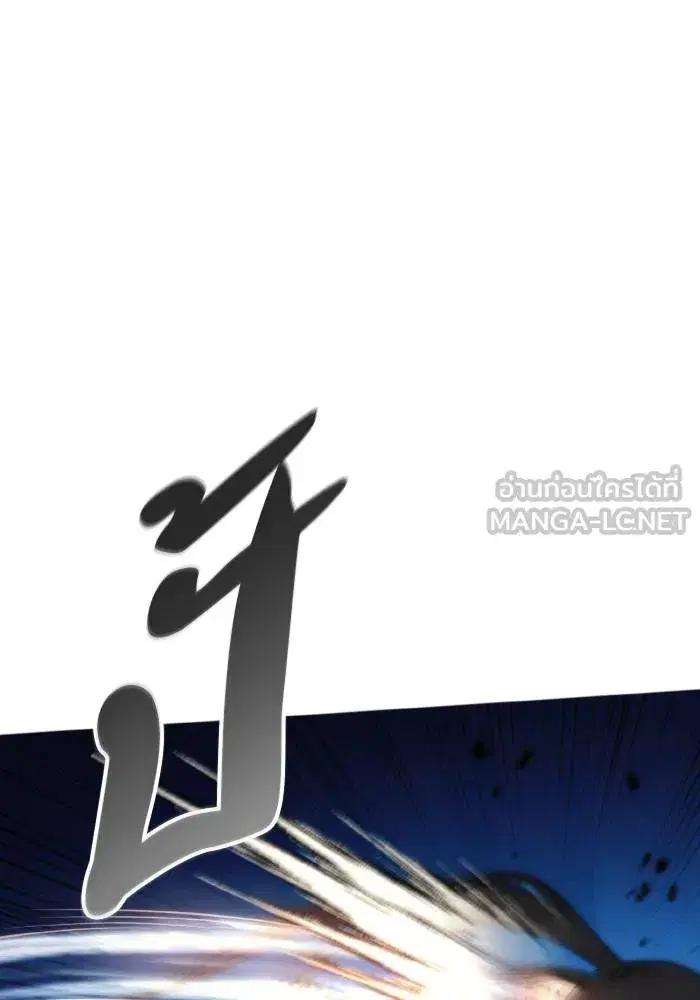 How to Live as a Villain ตอนที่ 97 หน้า 69