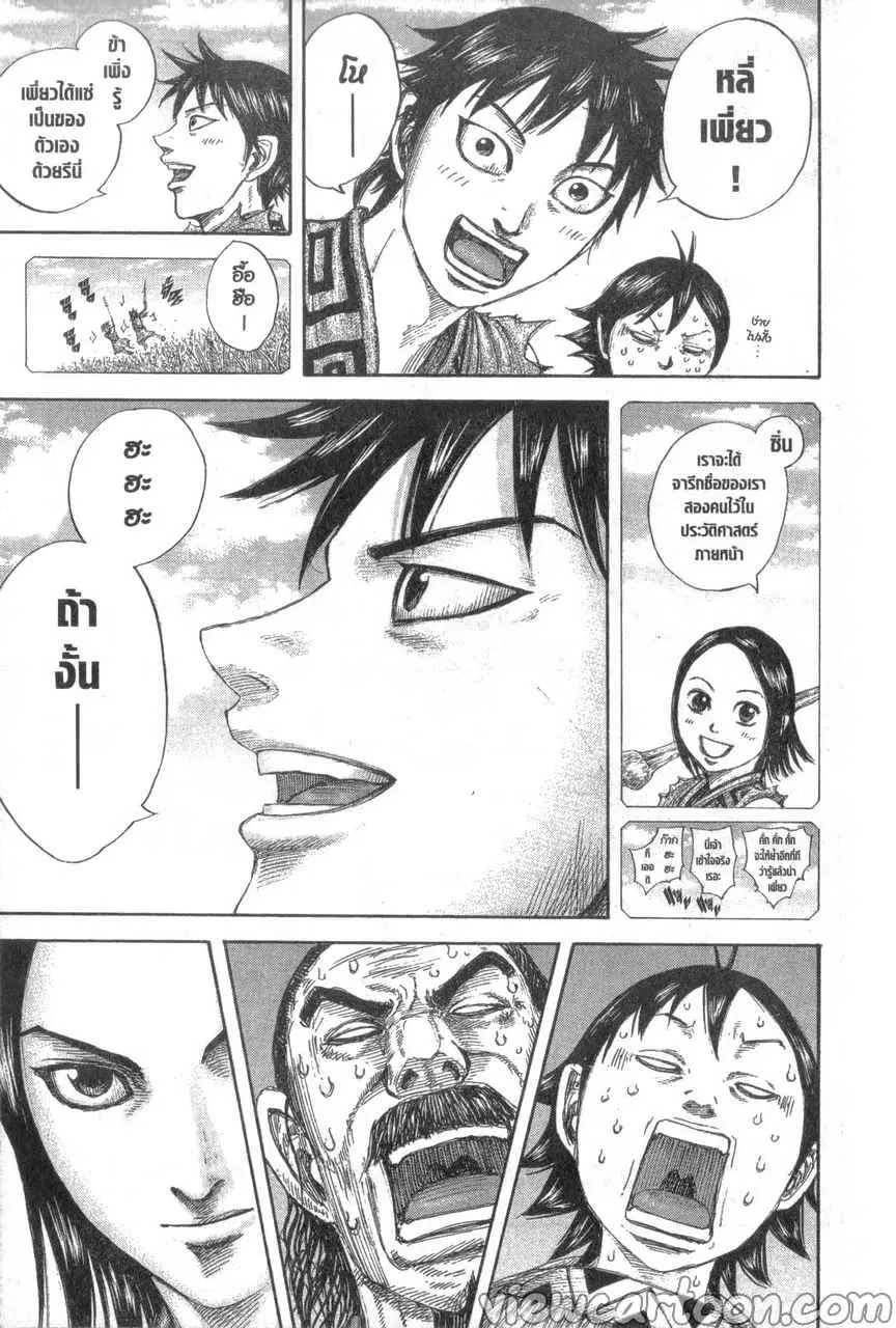 Kingdom ตอนที่ 641 หน้า 19