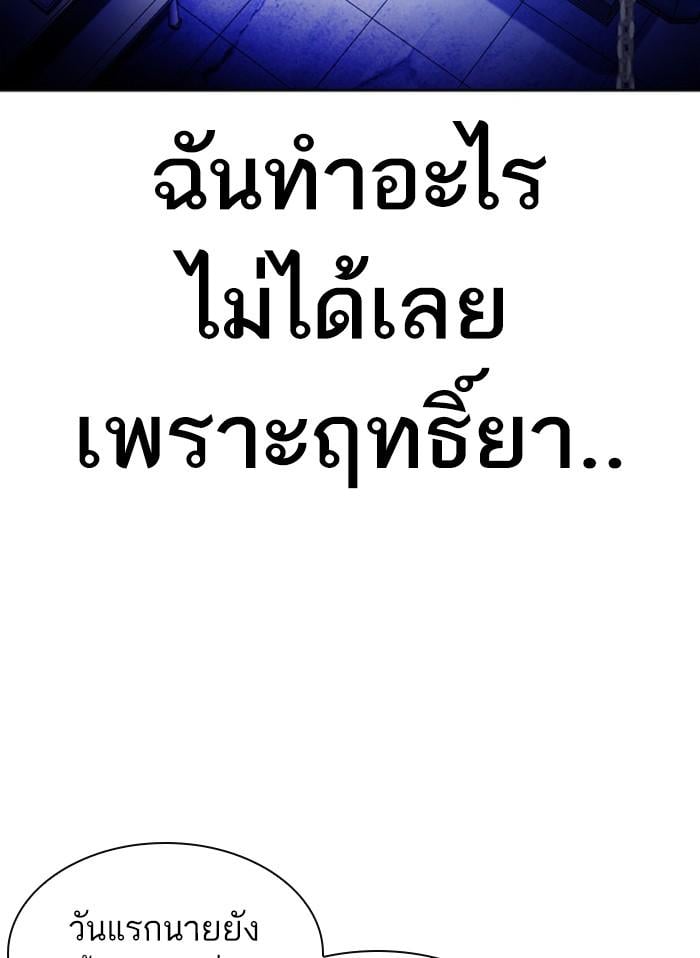 Lookism ตอนที่ 395 หน้า 169