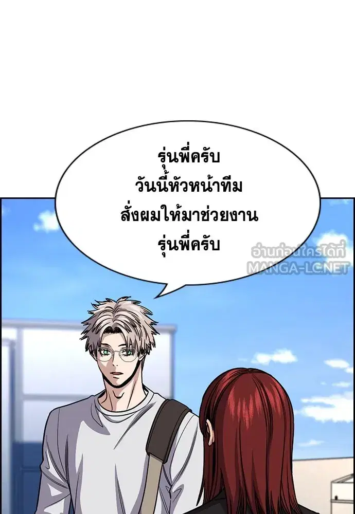 True Education ตอนที่ 258 หน้า 30