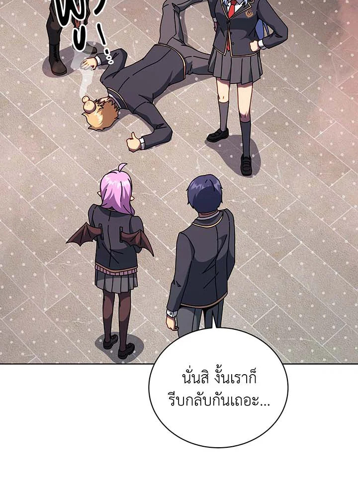Necromancer Academy’s Genius Summoner ตอนที่ 115 หน้า 106