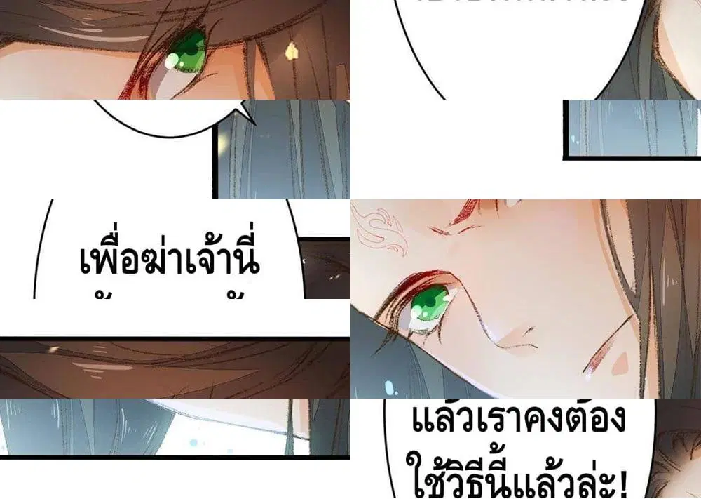 Tianjie Agent ตอนที่ 81 หน้า 16
