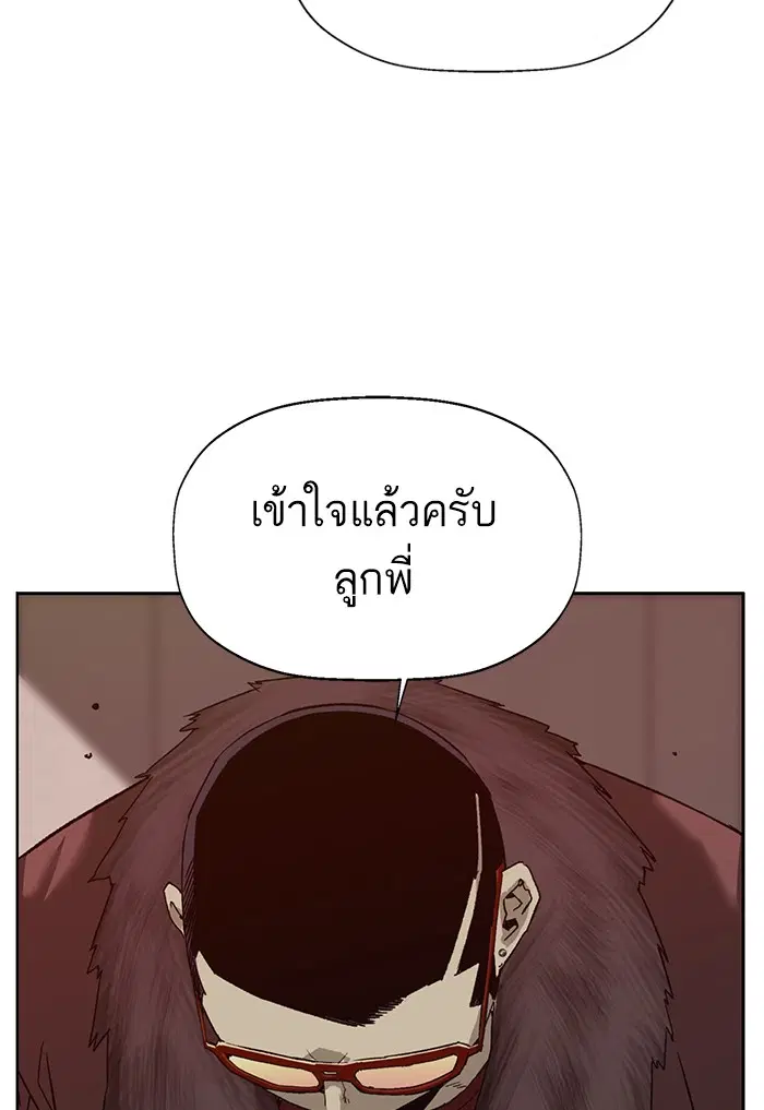 Weak Hero ตอนที่ 202 หน้า 42