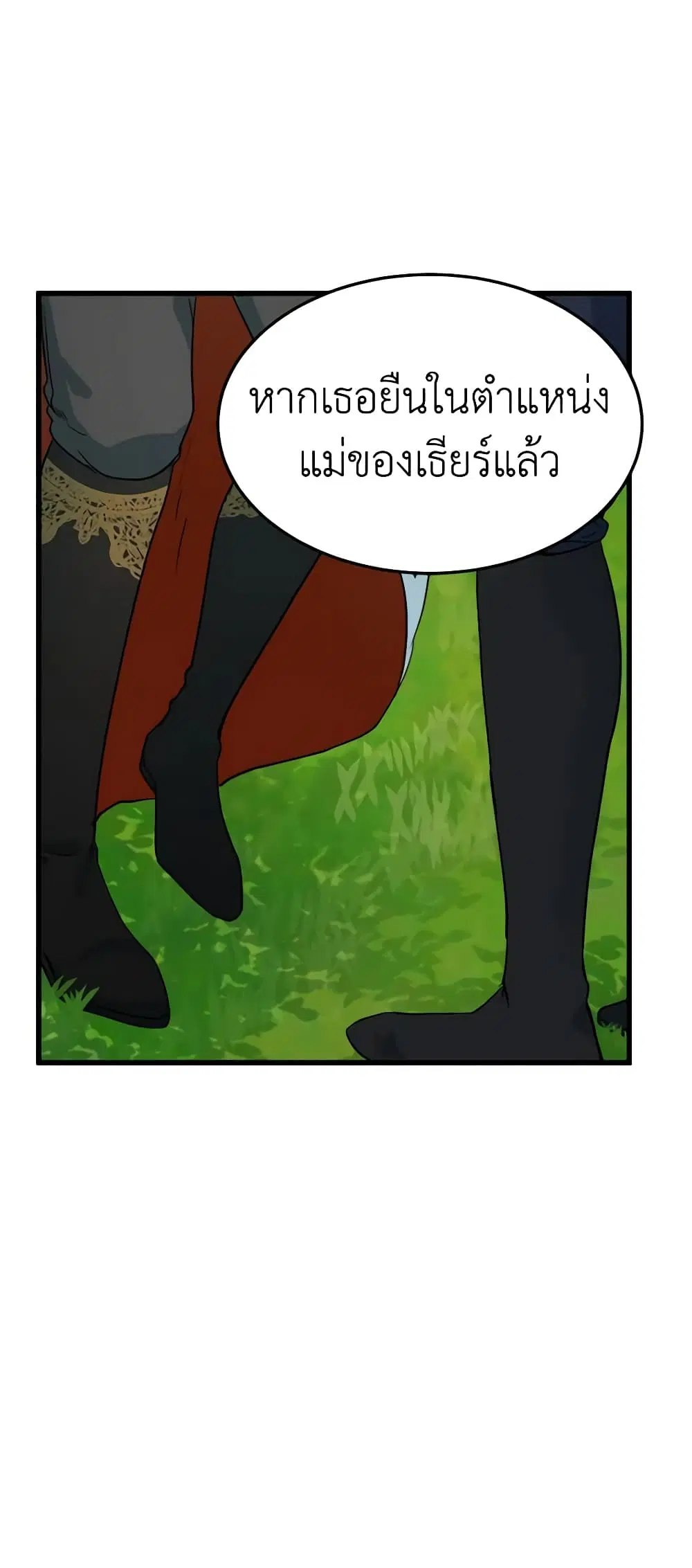 The Villainess Lives Again ตอนที่ 36 หน้า 11