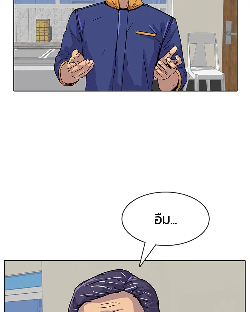 Kitchen Soldier ตอนที่ 9 หน้า 5