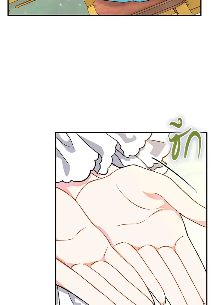 The Villain’s Match Is Too Perfect – คู่ดูตัวของนางร้ายเพอร์เฟกต์เกินไป ตอนที่ 5 หน้า 73