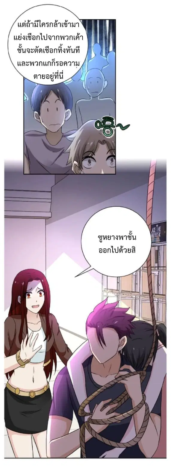 Apocalyptic Super System ตอนที่ 12.2 หน้า 17