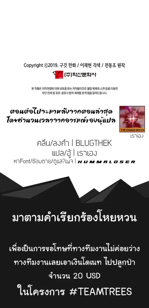 MookHyang – Dark Lady ตอนที่ 6 หน้า 9