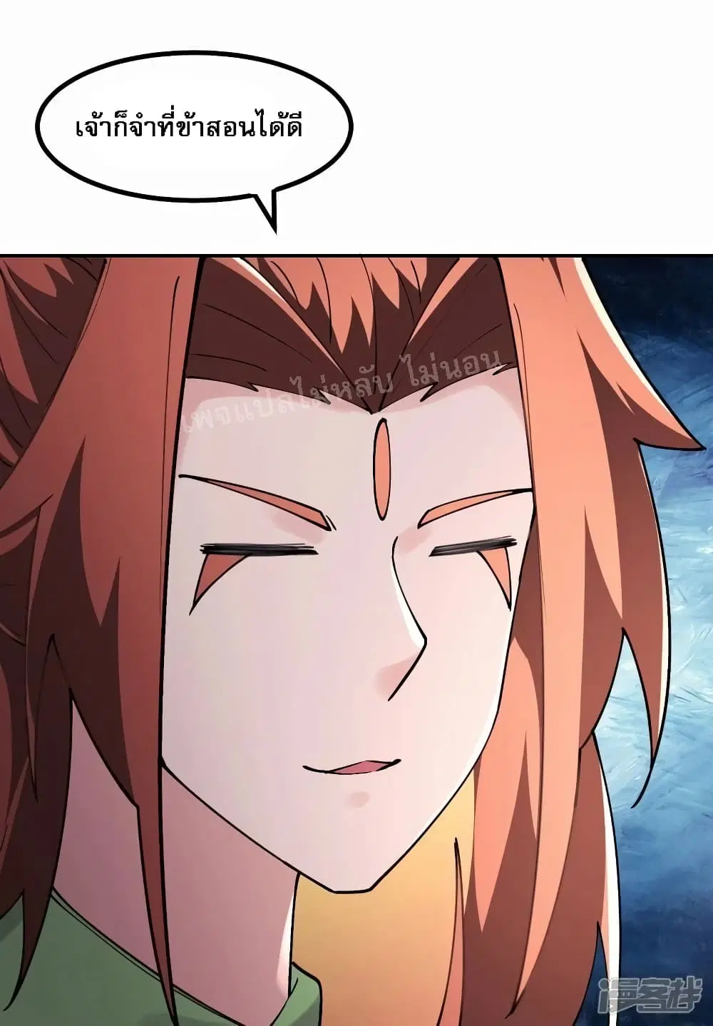 My Harem is All Female Students ตอนที่ 176 หน้า 29