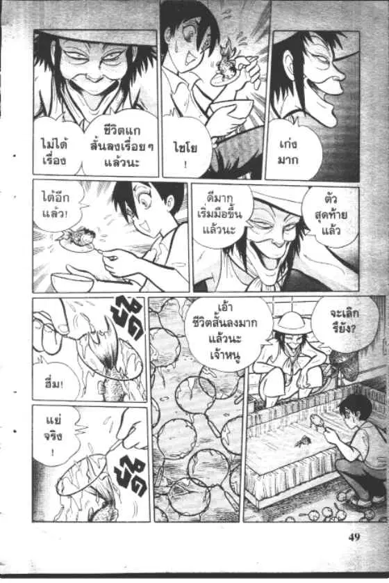 Gakkou Kaidan ตอนที่ 77 หน้า 7