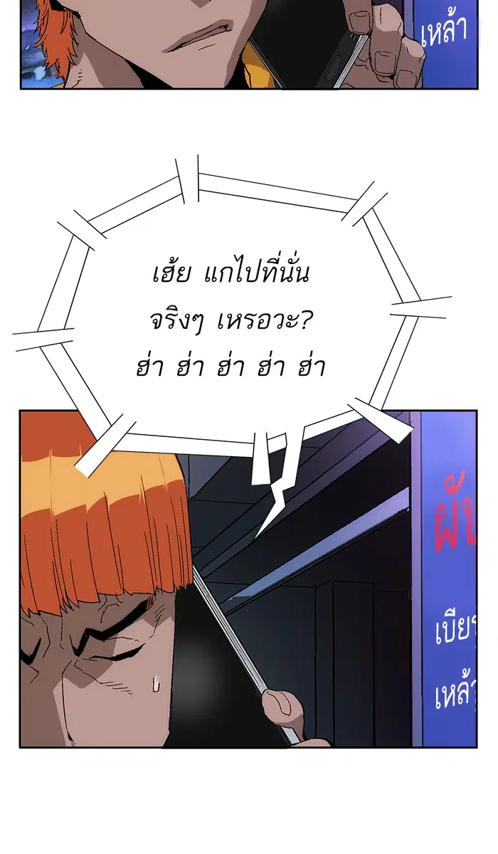 Weak Hero ตอนที่ 156 หน้า 81