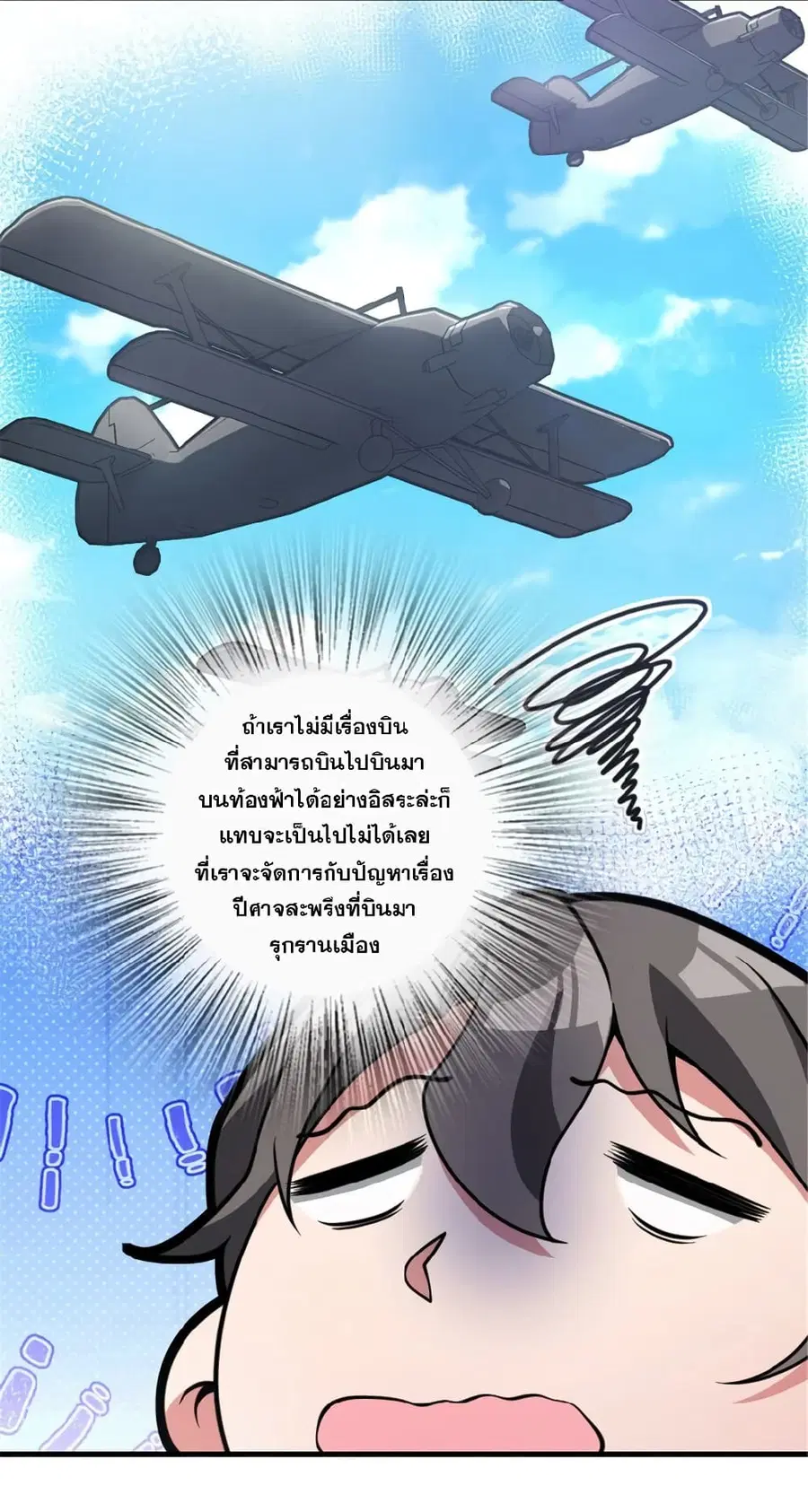 Release That Witch ตอนที่ 544 หน้า 15