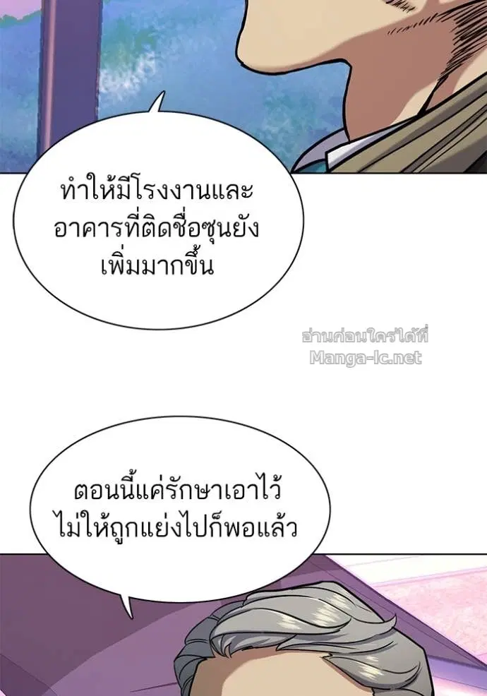 Reborn Rich ตอนที่ 67 หน้า 101