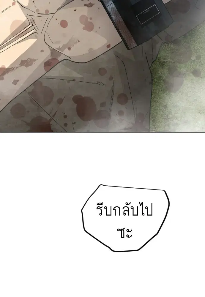 Superhuman Era ตอนที่ 198 หน้า 137