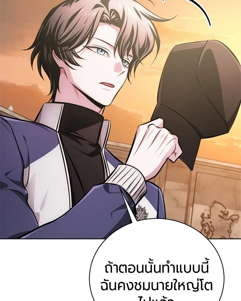 The Magic Tower’s Problem Child ตัวอันตรายแห่งหอคอยเวท ตอนที่ 40 หน้า 129