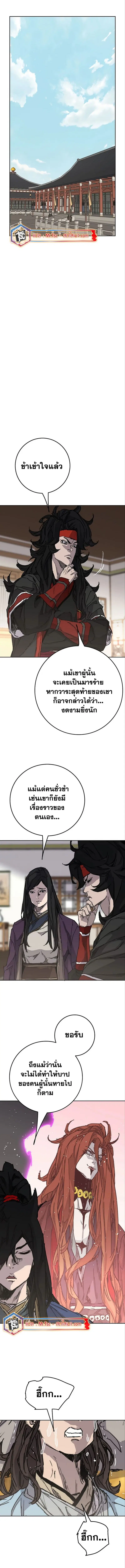 The Undefeatable Swordsman ตอนที่ 223 หน้า 14