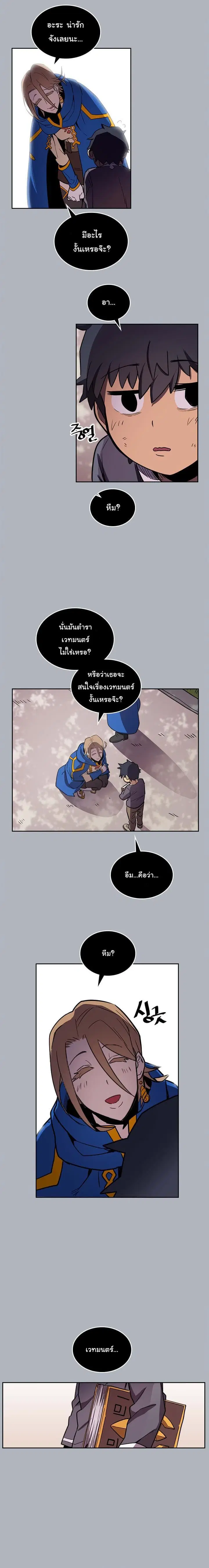 A Returner’s Magic Should Be Special ตอนที่ 39 หน้า 21