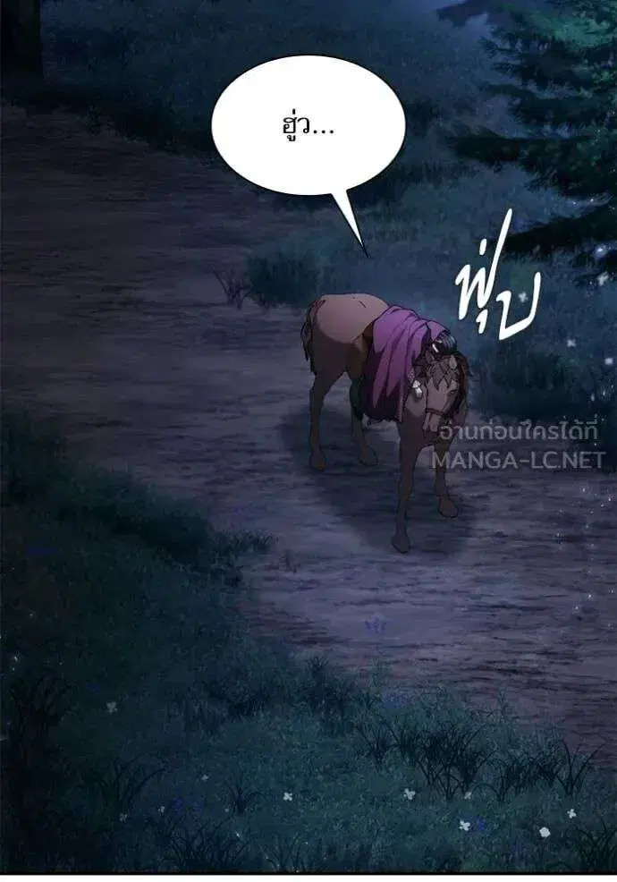 Sister I Am the Queen in This Life ตอนที่ 194 หน้า 23
