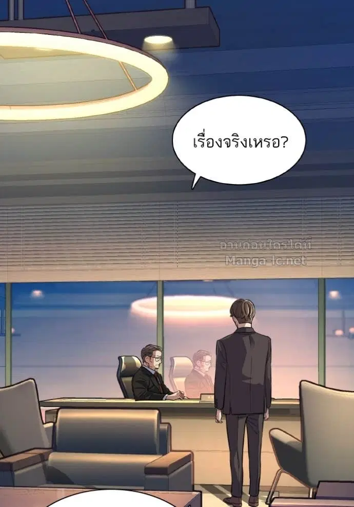 Reborn Rich ตอนที่ 34 หน้า 105