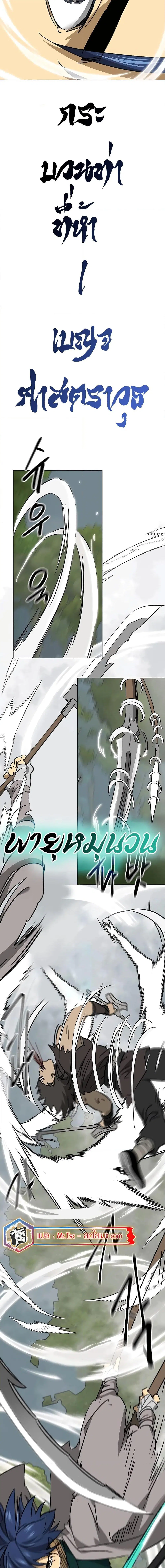 Infinite Level Up In Murim ตอนที่ 205 หน้า 26