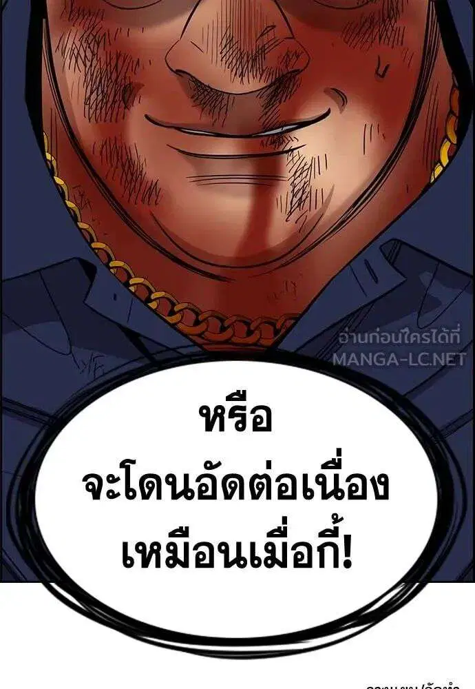 True Education ตอนที่ 234 หน้า 127