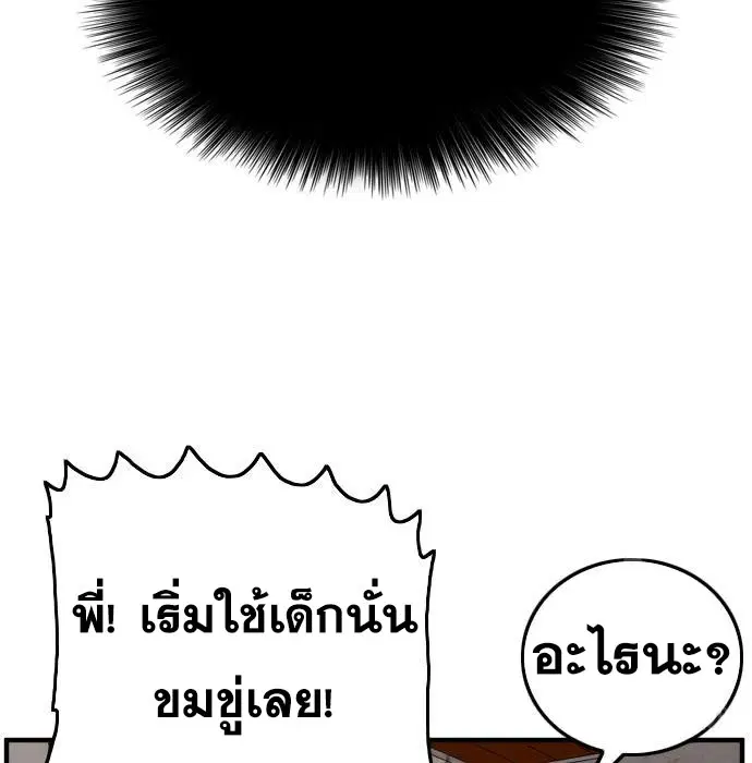 Bad Guy ตอนที่ 151 หน้า 113