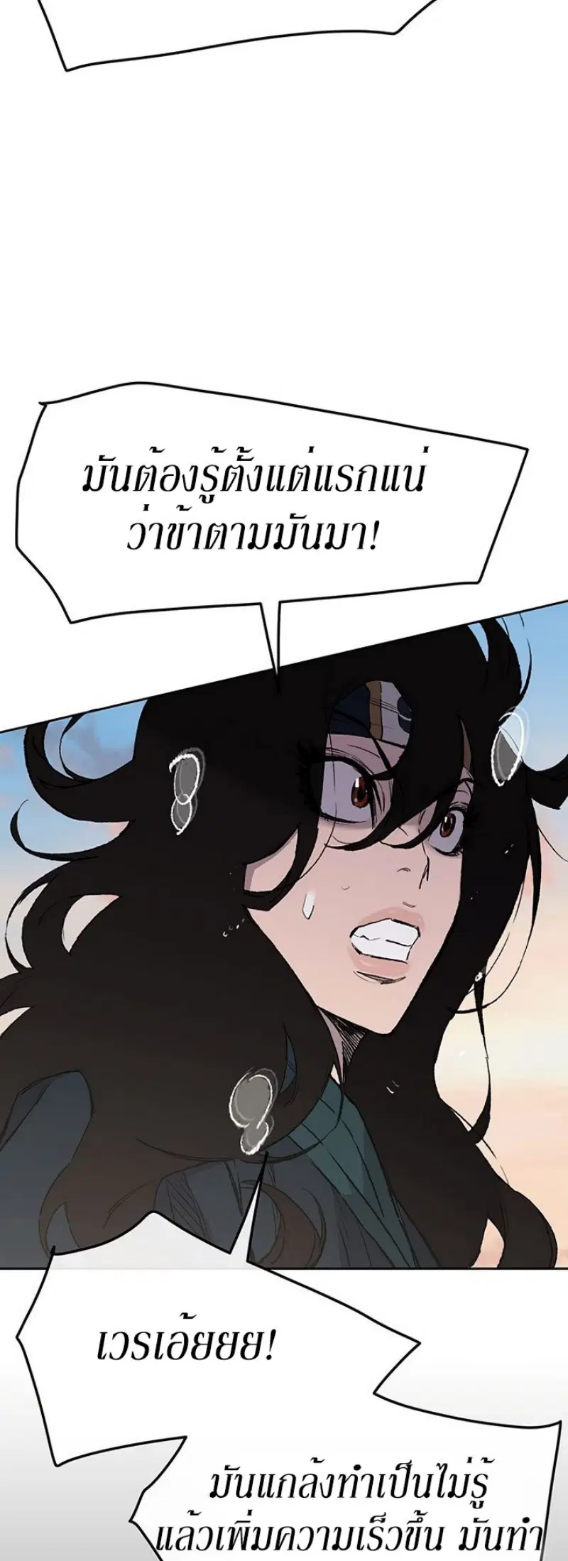 The Undefeatable Swordsman ตอนที่ 34 หน้า 25