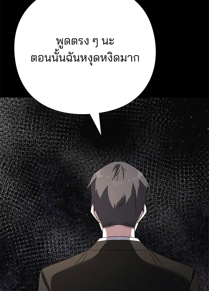 Night of the Ogre ตอนที่ 128 หน้า 205
