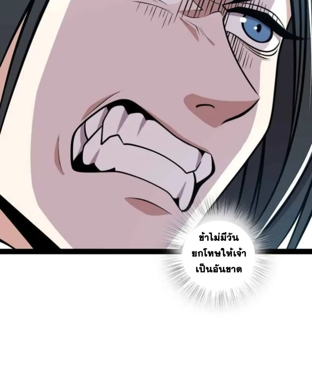 The Martial Emperor’s Life After Seclusion ตอนที่ 141 หน้า 85