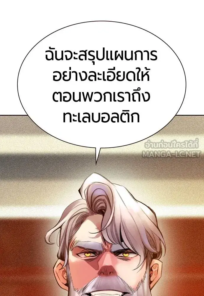 Jungle Juice ตอนที่ 146 หน้า 147