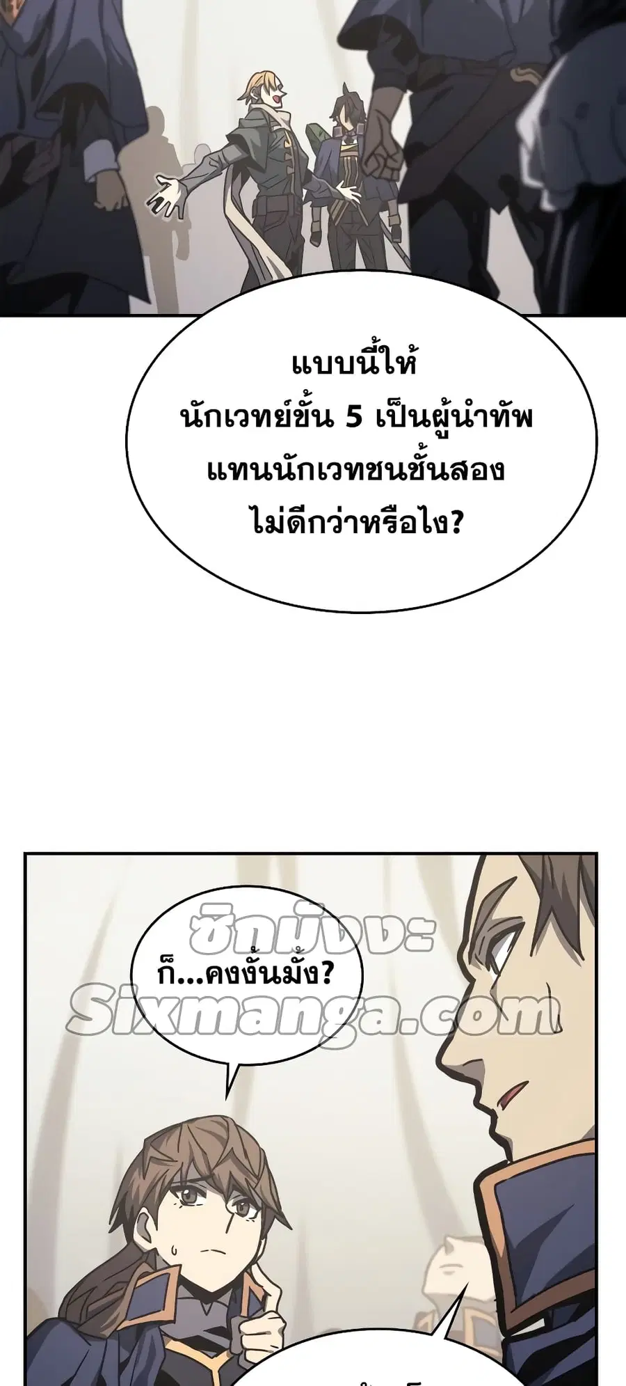 A Returner’s Magic Should Be Special ตอนที่ 164 หน้า 28