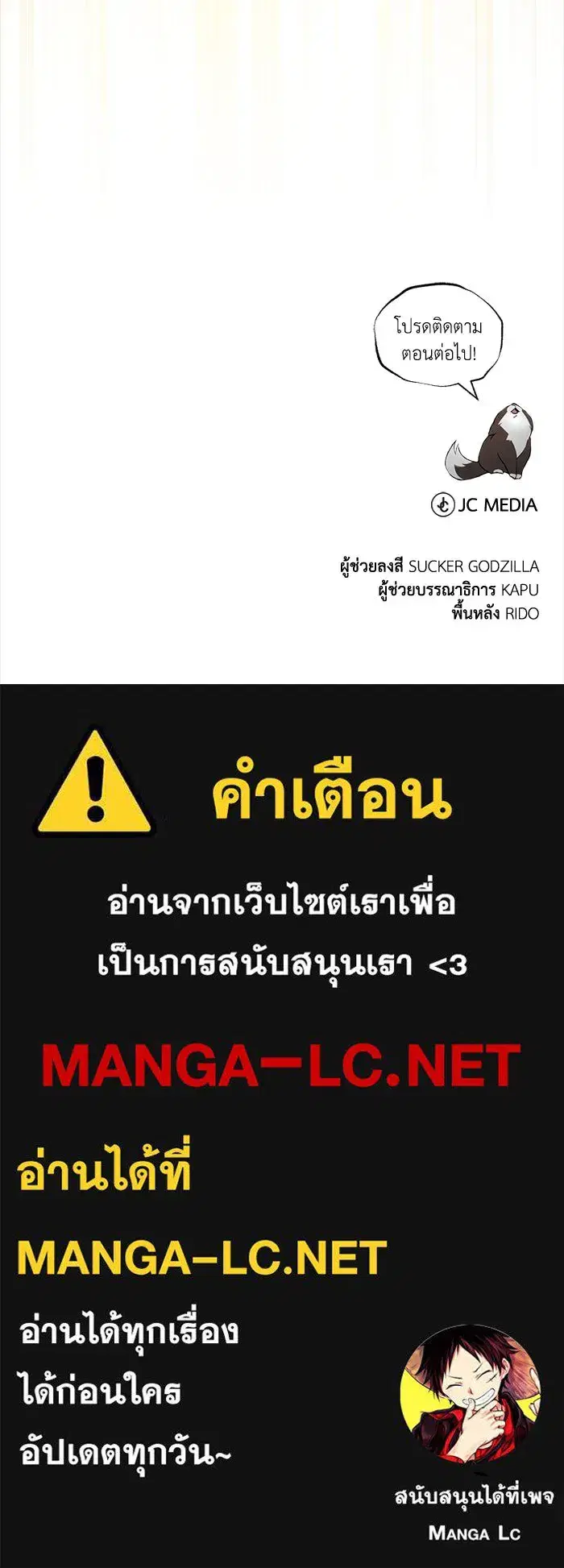 The Lazy Lord Masters the Sword ตอนที่ 94 หน้า 176