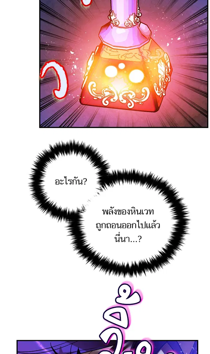 Return to Player ตอนที่ 68 หน้า 46