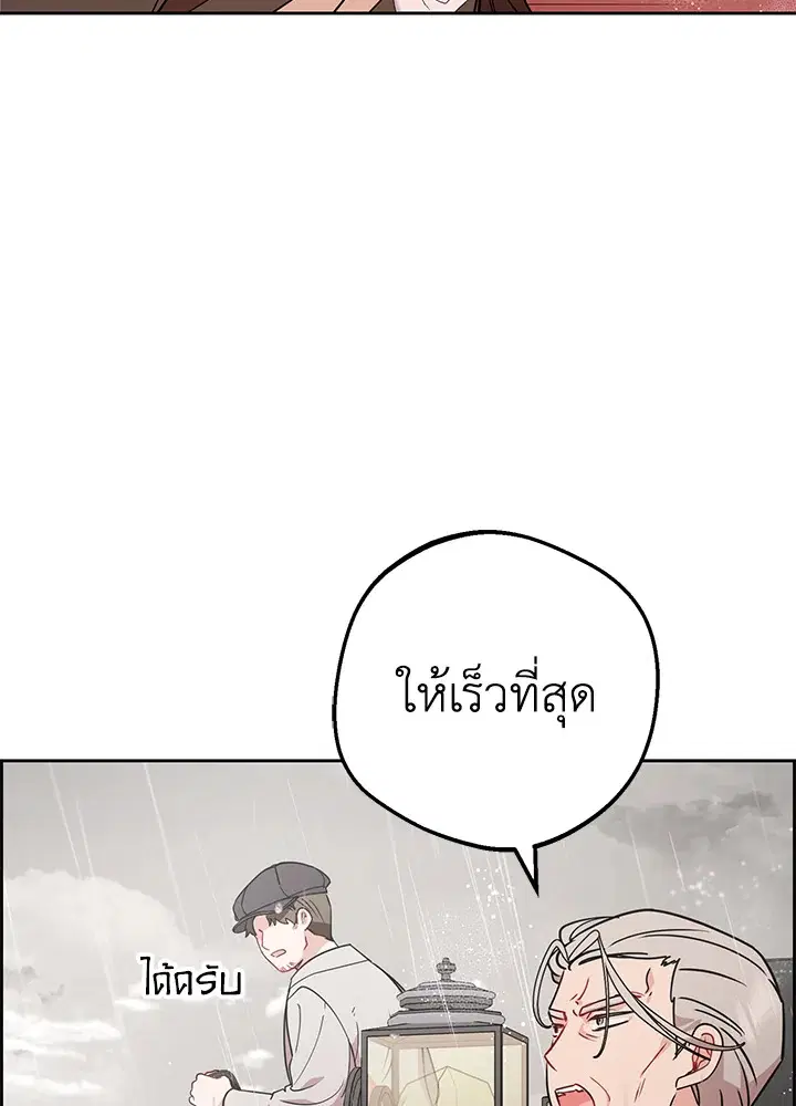 The Villainess Is Shy In Receiving Love – นางร้ายขี้อายเมื่อได้รับความรัก ตอนที่ 12 หน้า 49