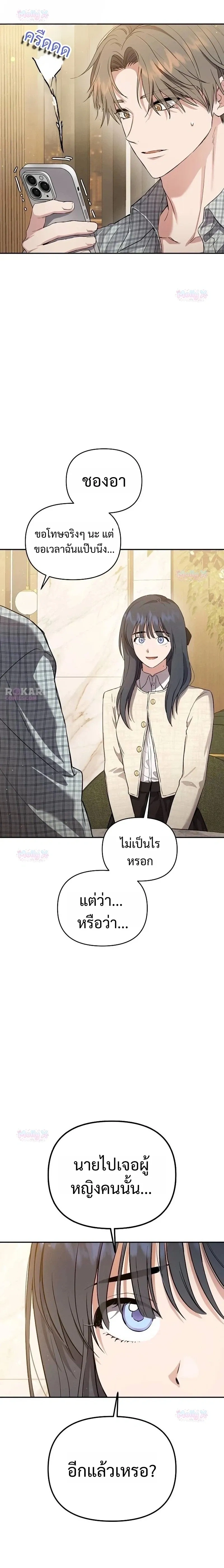 Bad Pure Love – รักบริสุทธิ์ของอันธพาล ตอนที่ 1 หน้า 39