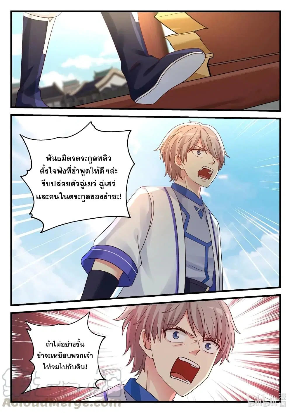 Martial God Asura ตอนที่ 40 หน้า 7