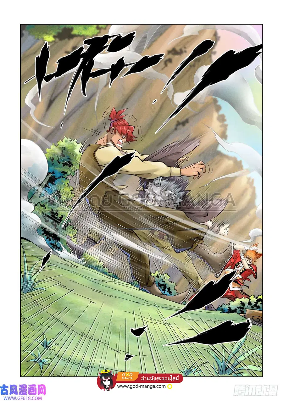 Tales of Demons and Gods ตอนที่ 388 หน้า 10