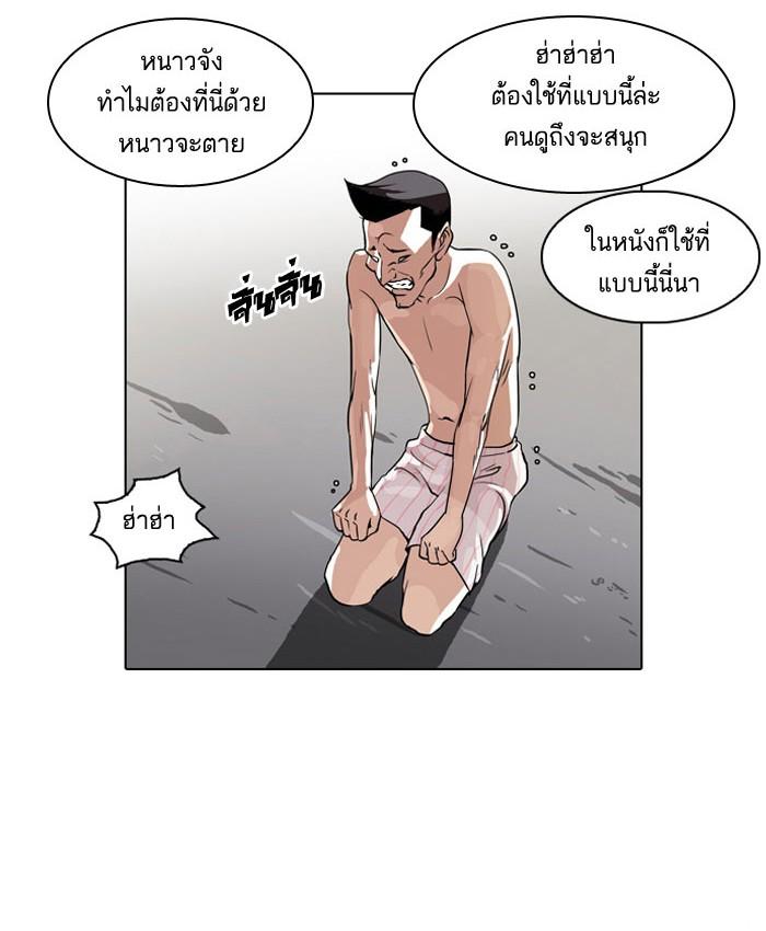 Lookism ตอนที่ 67 หน้า 18