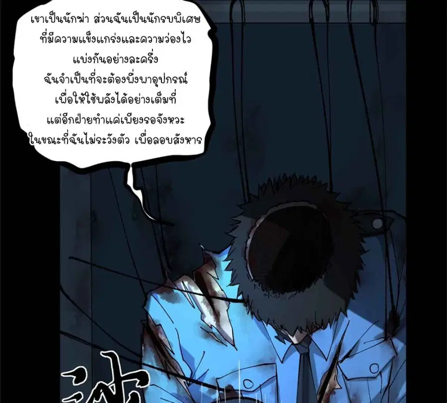 Gatekeeper Of The Boundless World ตอนที่ 15 หน้า 27