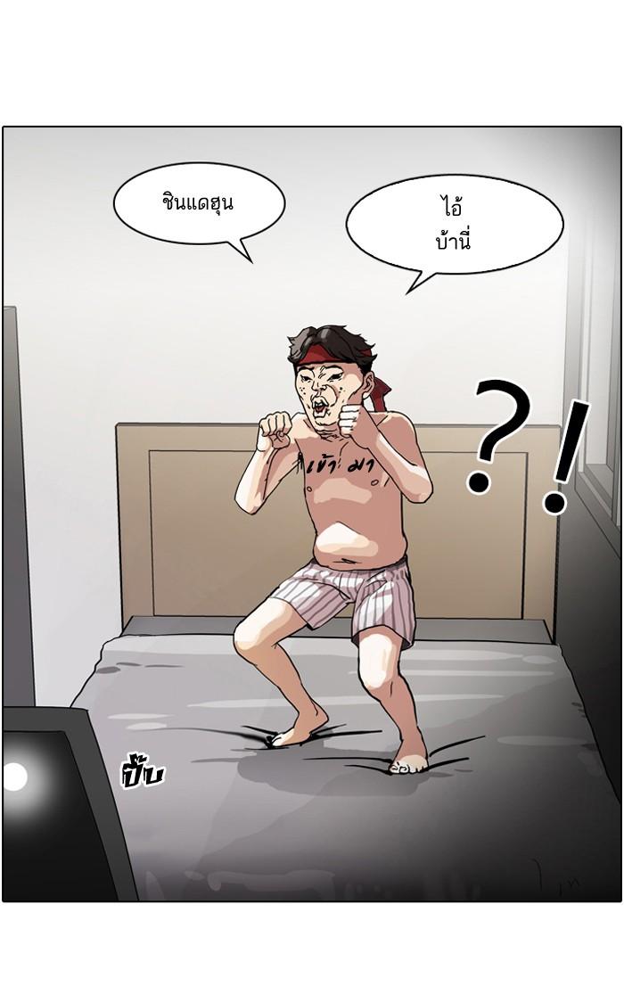 Lookism ตอนที่ 63 หน้า 38