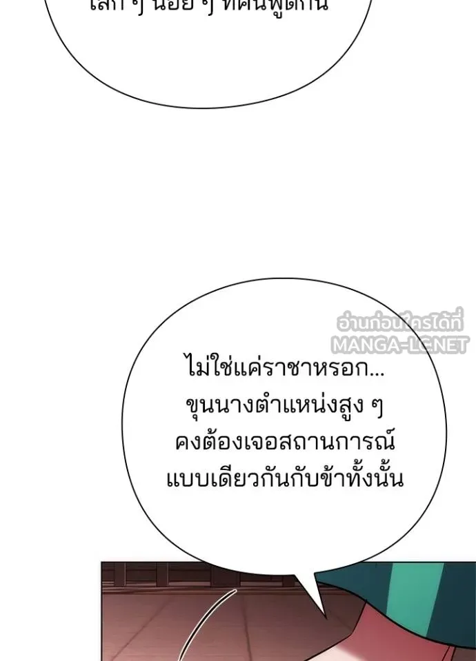 Night of the Ogre ตอนที่ 67 หน้า 137