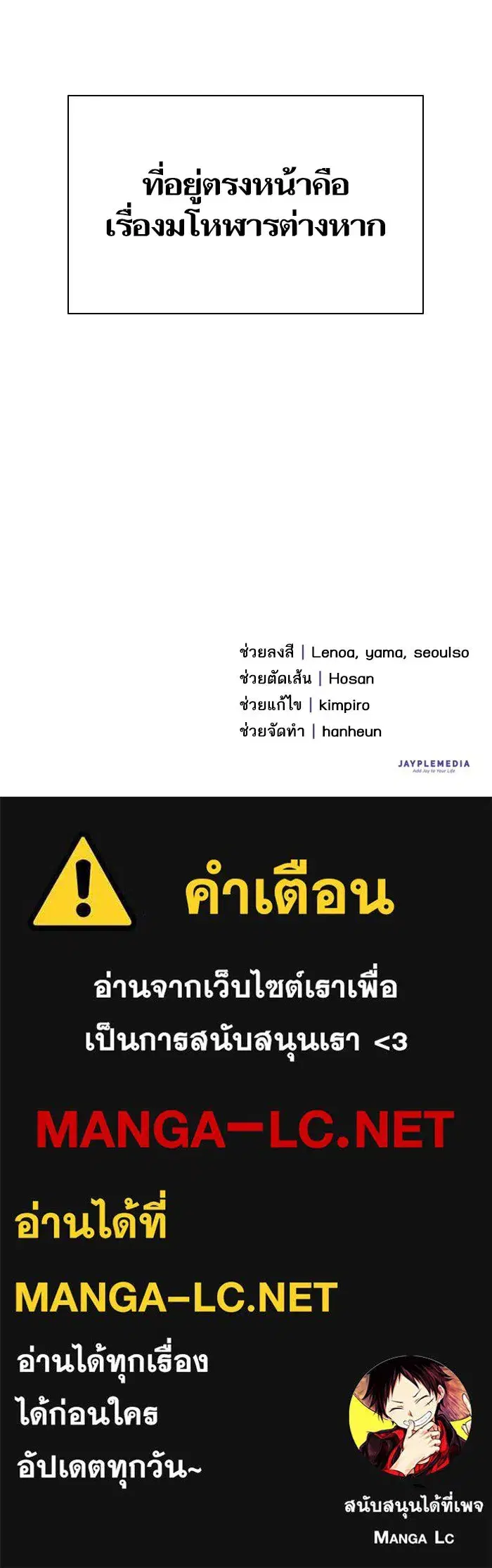 The S-Classes That I Raised (My S-Class Hunters) ตอนที่ 60 หน้า 107