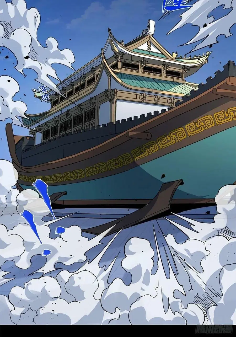Legend of Star General ตอนที่ 99 หน้า 40