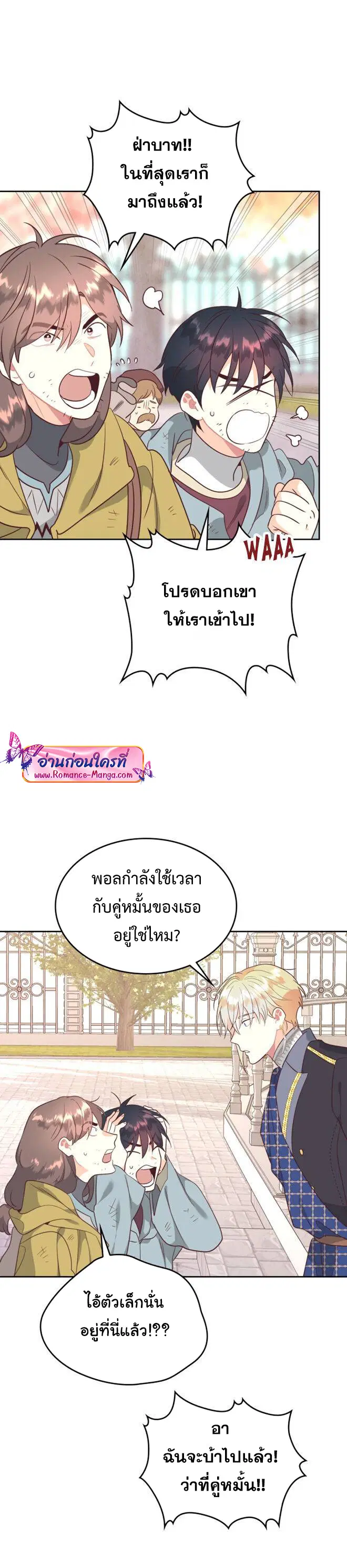 The Knight and Her Emperor ตอนที่ 140 หน้า 31