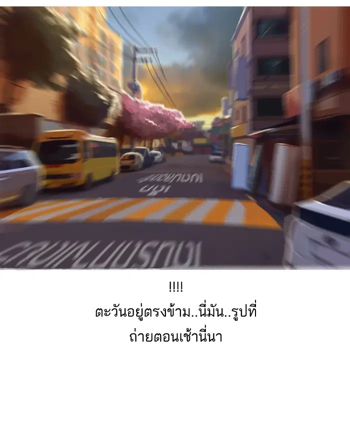 Random Chat ตอนที่ 9 หน้า 63