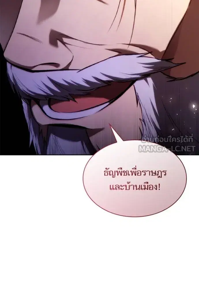 I Am the Queen in This Life ตอนที่ 144 หน้า 177