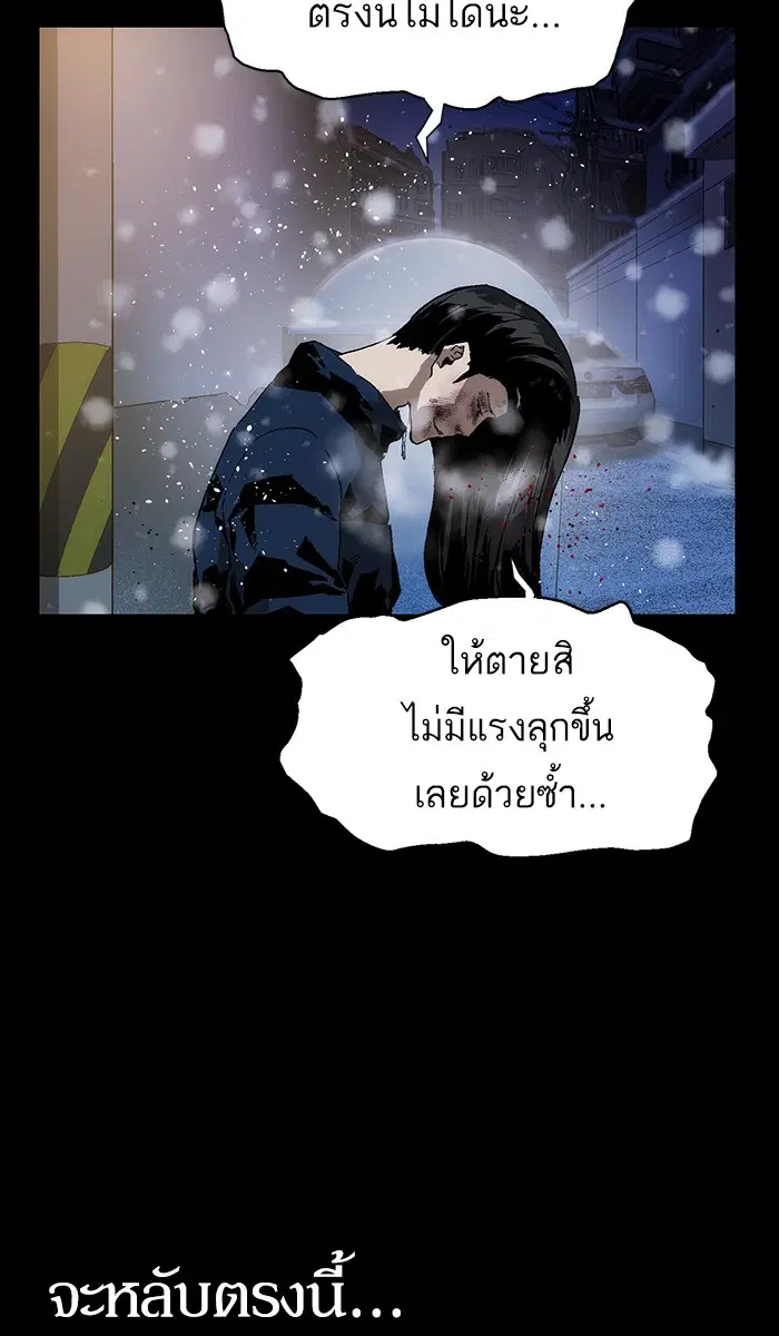 Weak Hero ตอนที่ 152 หน้า 67